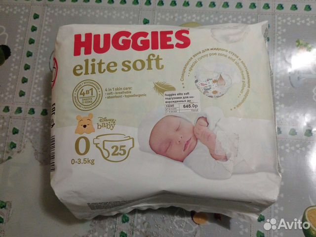 Подгузники