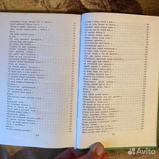 Книга С. Есенин Собрание сочинений