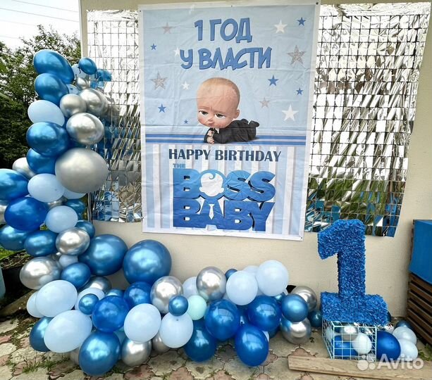 Фотозона на день рождения Босс Молокосос и Единица