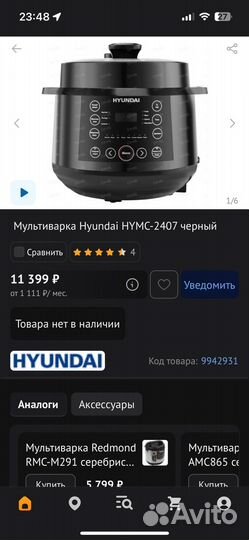 Мультиварка hyundai
