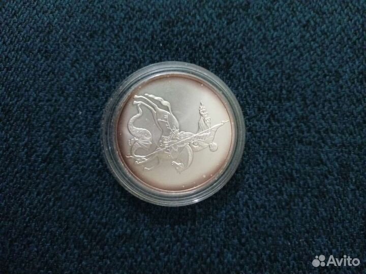 Три рубля 2009год. Серебро