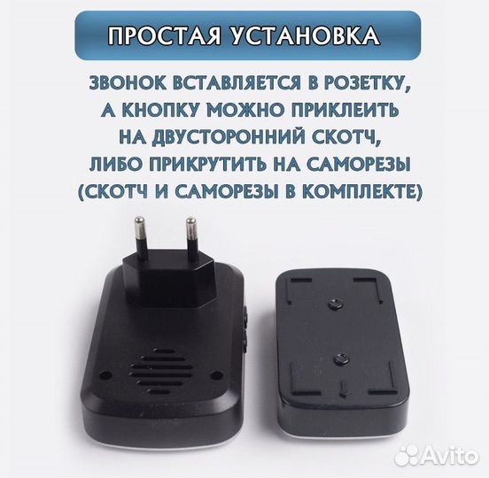 Звонок дверной беспроводной электронный