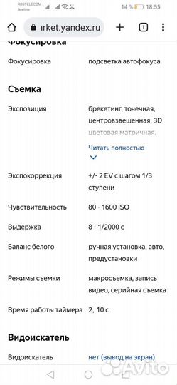 Компактный фотоаппарат samsung еs30