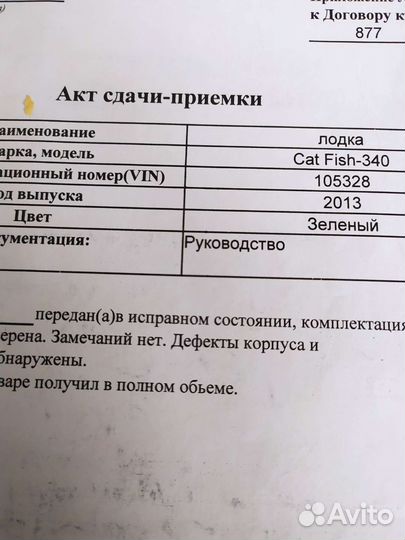 Лодка надувная моторная