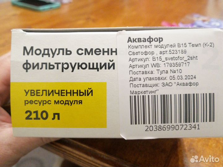 Фильтр для воды аквафор