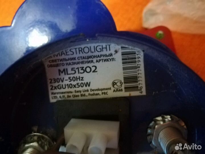 Светильник