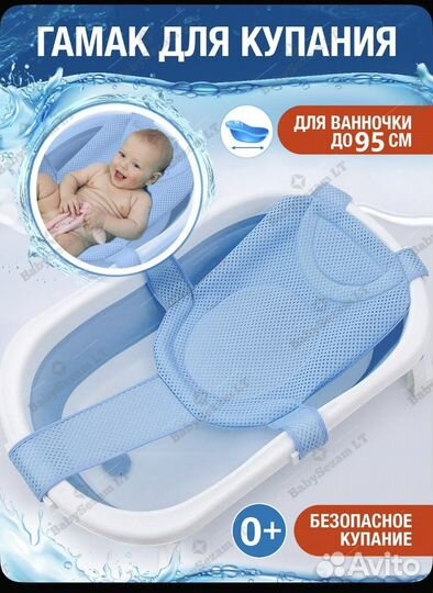 Гамак для купания