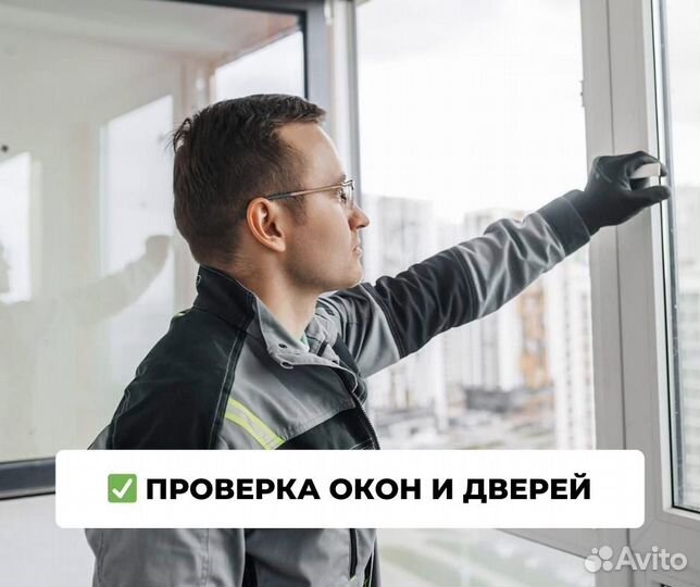 Приемка квартиры / Независимая экспертиза