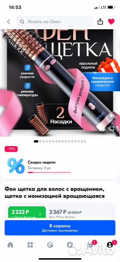 Фен щетка для волос с вращением