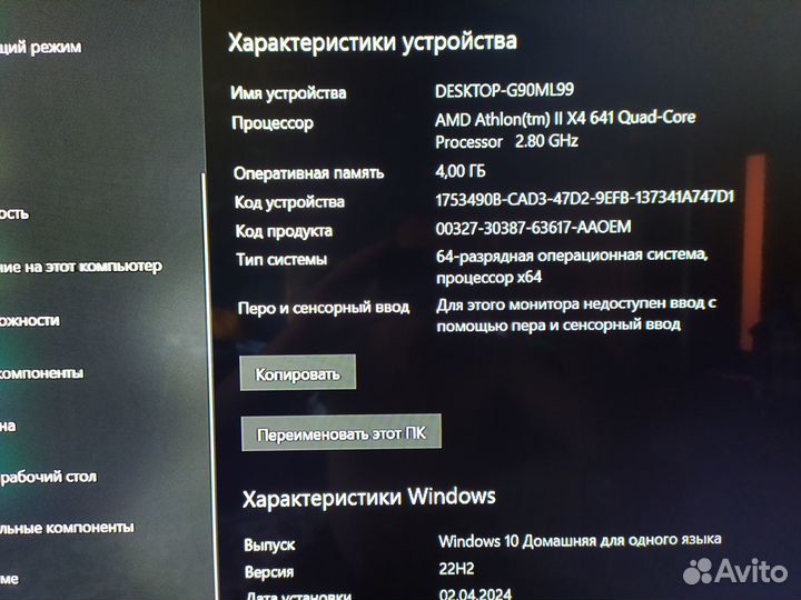 Компьютер системный блок
