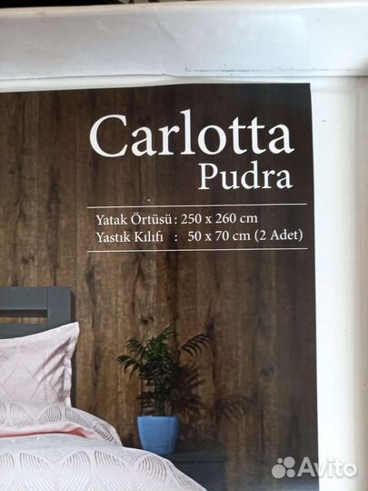 Покрывало турецкое