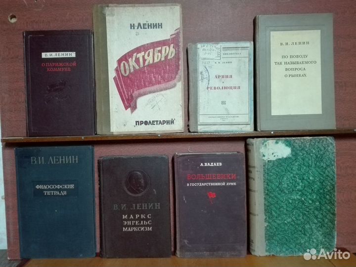 Труды Сталина Ленина Маркса Знгельса