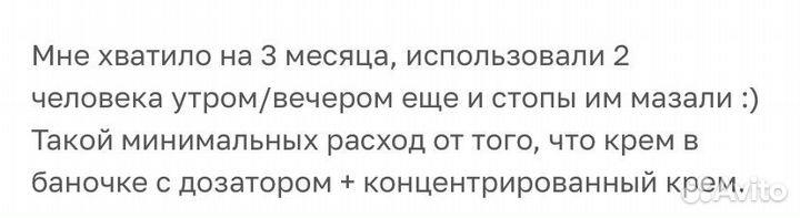 Крем для рук Атоми