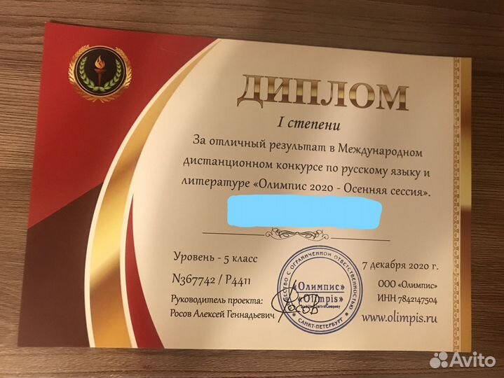 Репетитор:подготовка к школе,нач.классы,рус.язык