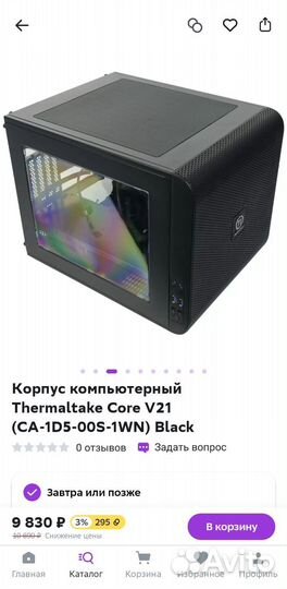 Корпус для пк