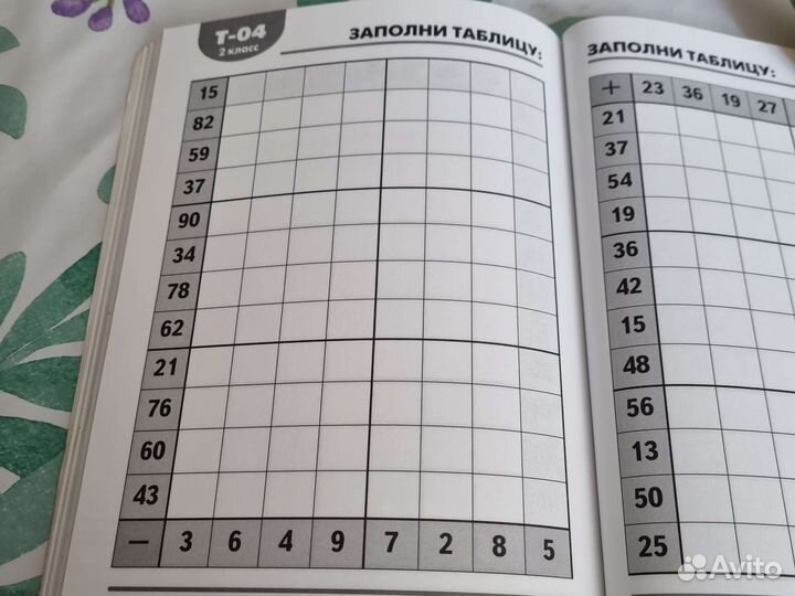 Математические задания 2 класс