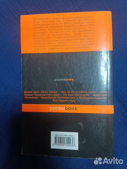 Чужие сны и другие истории, Джон Ирвинг