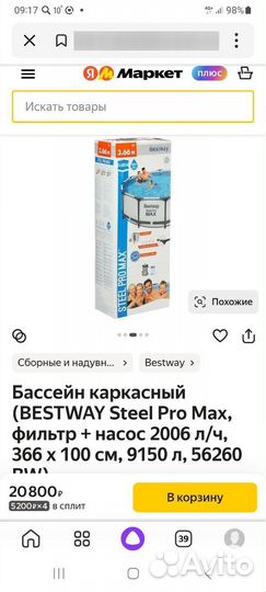 Каркасный бассейн бу