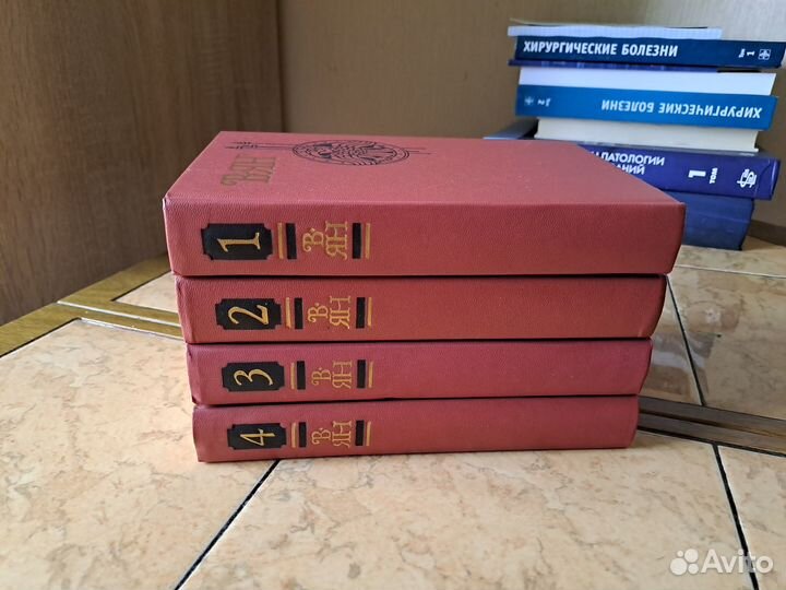 Василий Ян. Собрание сочинений в 4 томах. 1989 г