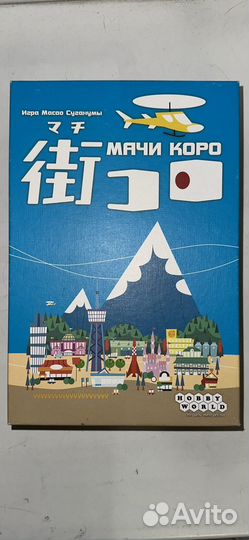 Игра настольная мачи коро