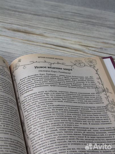 Луиза Хей Л. Все, что хочет женщина Сделай себя сч