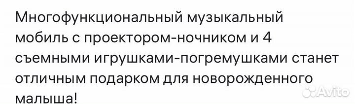Детский мобиль в кроватку