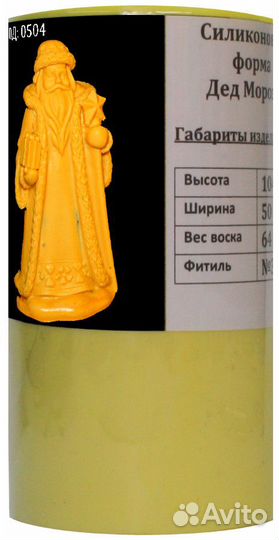 Силиконовая форма для свечей Дед Мороз 1 (0504)