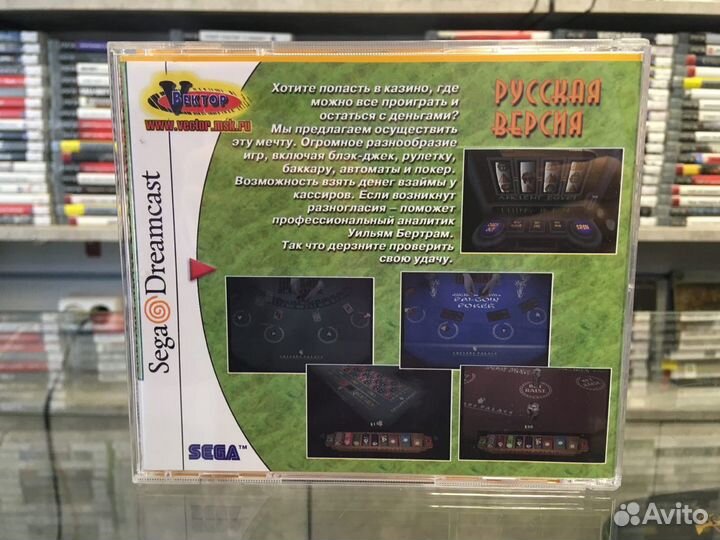 Caesars Palace 2000 для Sega Dreamcast