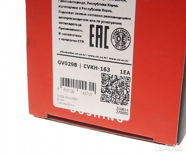 Сайлентблок hyundai Sonata YF (10) рычага заднего