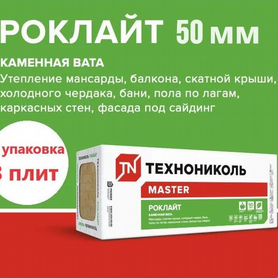 Утеплитель Роклайт Технониколь 50мм