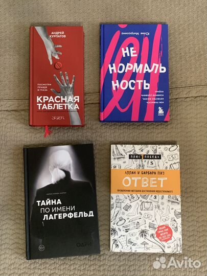 Новые книги: психология, мода, саморазвитие