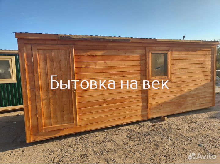 Бытовки от производителя