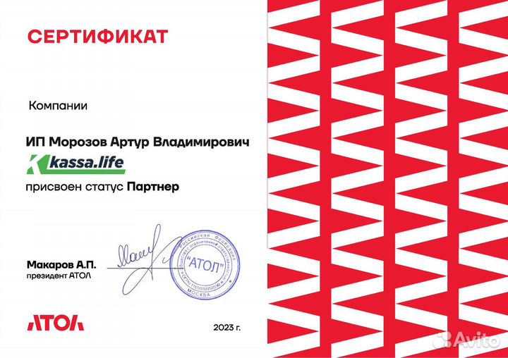 Касса Атол 11Ф + фн 36: 