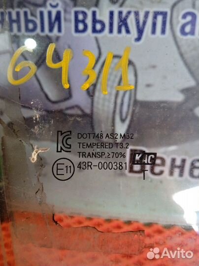 Стекло двери передней правой Kia Rio