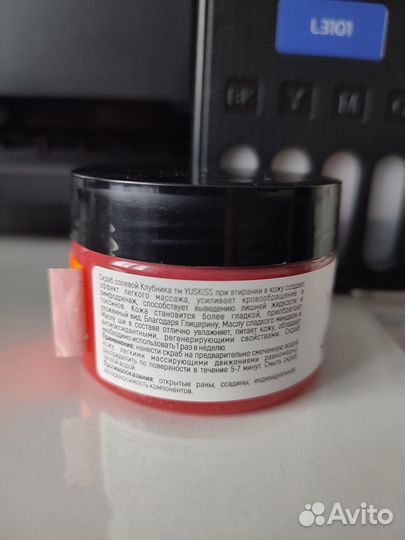 Скраб для тела Yuskiss