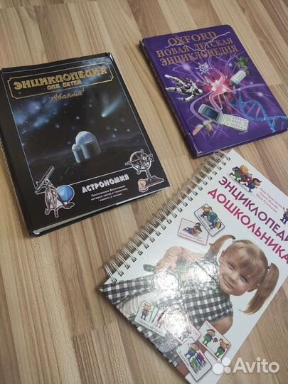Энциклопедии для детей
