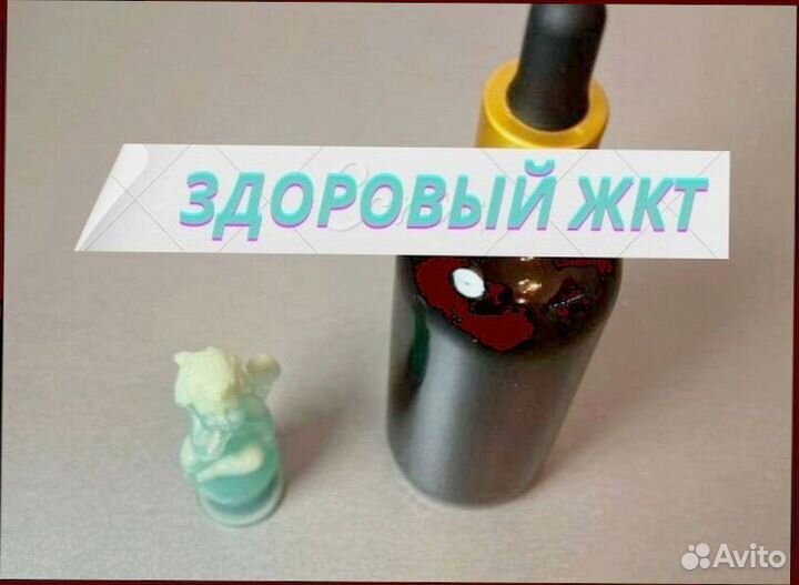 Вытяжка для желудка