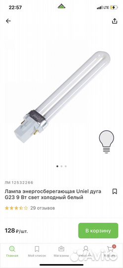 Энергосберегающая лампа Uniel