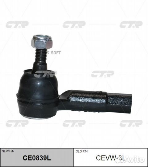 CTR CE0839L Наконечник рулевой тяги левый Skoda Fabia (старый арт. cevw-3L) CE0839L