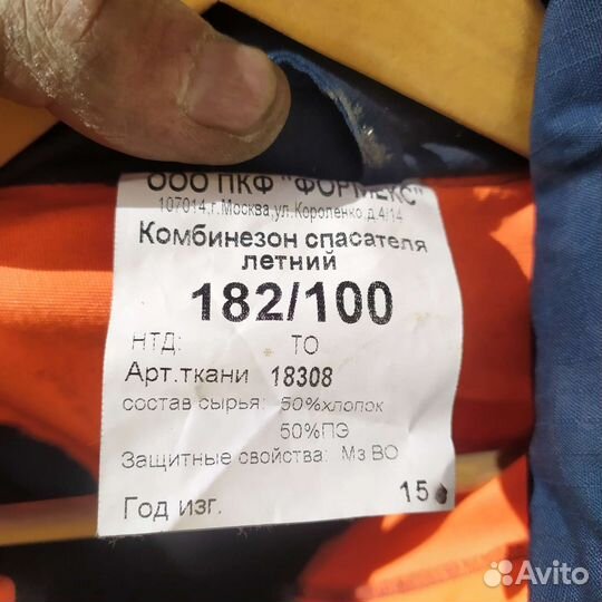 Комбинезон мужской летний