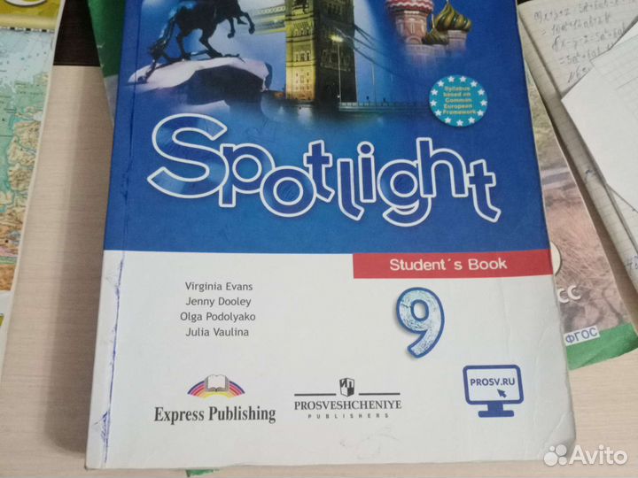 Английский язык 9 класс