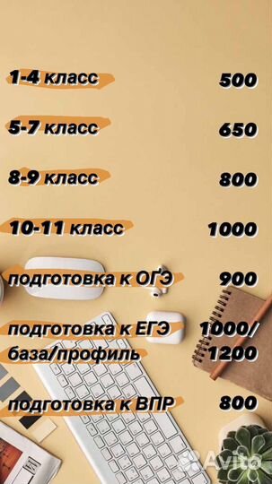 Репетитор по математике онлайн