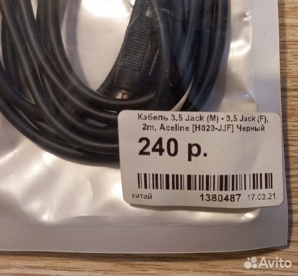 Кабель 3.5 jack на 3.5 jack H020-JJF Aceline