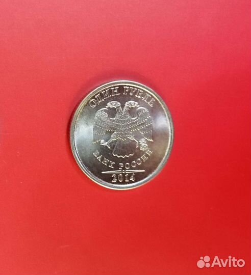 Монета Рубль новая