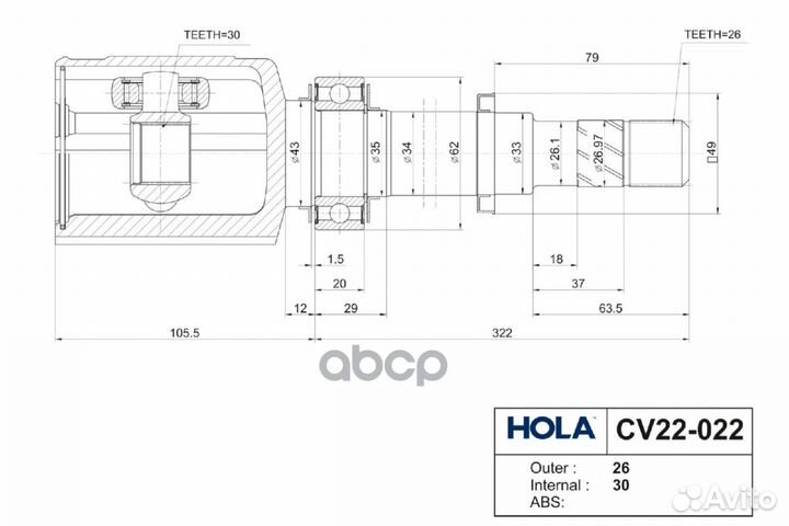 ШРУС внутренний 26/30 шл., правый CV22-022 hola