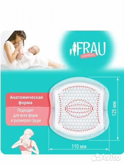 Прокладки для груди 72 шт