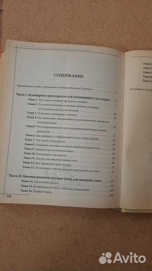 Книги по кулинарии