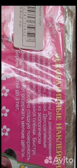 Декоративные наклейки на рождение ребенка