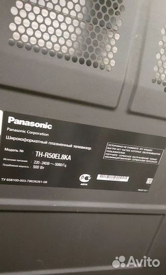 Телевизор panasonic viera