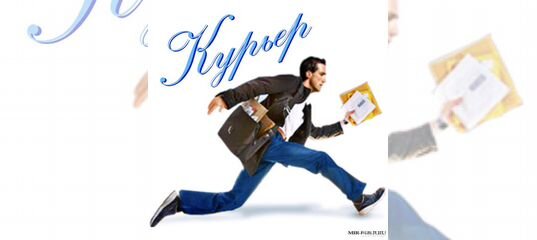 Дебетовые карты с доставкой на дом курьером. Банковский курьер. Курьер карт. Карта курьера. Курьер банковских карт.